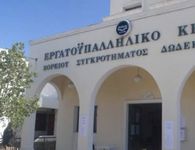 Απάντηση του Εργ. Κέντρου Κω για τις δηλώσεις της δικηγόρου Νομικής Χαρτοφιλης