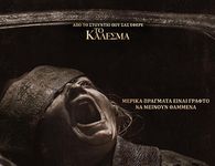 Ορφέας: Το πρόγραμμα προβολών από 16 - 22/4