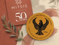 Ευχαριστήριο του Συλλόγου Ποντίων Κω «Ο Ξενιτέας» προς το Ίδρυμα Κωνσταντίνου Μήτση
