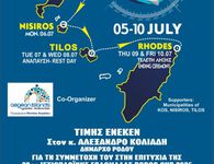 5/7 στη Μαρίνα Κω η τελετή έναρξης του Rodos Cup 2026