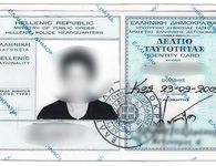 ΣτΕ: Παράνομη η άρνηση ανανέωσης διαβατηρίου λόγω παλαιάς αστυνομικής ταυτότητας  