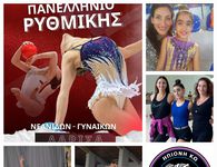 Ο Σ/γος "Ηπιόνη Κω" στους τελικούς του Πανελληνίου Πρωταθλήματος – Απευθείας στην οκτάδα της Κορδέλας η Νικολέτα Γιαλλούση.