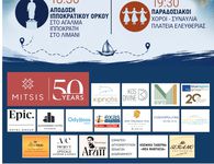 Πολιτιστική συνάντηση Κω – Μπόντρουμ - Nησιών την Τετάρτη 3/6 στην Πλ. Ελευθερίας