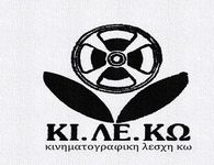 ΚΙΛΕΚΩ: Τα αποτελέσματα των εκλογών και το νέο Δ.Σ.