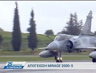 Με ζεύγος Mirage 2000-5 αντικαθίστανται οι Patriot στην Κάρπαθο