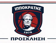 Κοπή πίτας και βραβεύσεις απ' τον Ιπποκράτη 