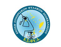 18/2 Χοροεσπερίδα της Ένωσης Συνοριακών Φυλάκων Δωδεκανήσου στην Κω