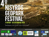 4ο NISYROS GEOPARK FESTIVAL 2026  «ΔΙΑΔΡΟΜΕΣ ΣΤΗ ΓΗ ΚΑΙ ΣΤΟΝ ΠΟΛΙΤΙΣΜΟ»  11 ΙΟΥΛΙΟΥ – 30 ΣΕΠΤΕΜΒΡΙΟΥ 2026