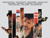 Oρφέας: Το πρόγραμμα προβολών από 19–25/3