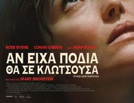 ΚΙ.ΛΕ.ΚΩ: "Βραδιές Σινεμά" με προβολή ταινίας την Τρίτη 27/1