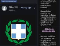 «Η επιστροφή χρημάτων σας είναι έτοιμη»: Αυτό είναι το νέο email με το οποίο επιτήδειοι ξεγελούν πολίτες   