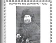 ΚΕΙΜΕΝΟ ΤΟΥ ΜΑΚΑΡΙΣΤΟΥ ΚΩΟΥ ΑΡΧΙΜΑΝΔΡΙΤΗ ΦΙΛΗΜΟΝΑ ΦΩΤΟΠΟΥΛΟΥ ΓΙΑ ΤΗΝ ΜΕΓΑΛΗ ΕΒΔΟΜΑΔΑ