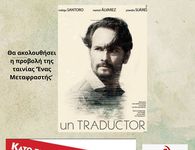 KKE Kω: 25/4 εκδήλωση αλληλεγγύης στο Χάνι για την Κούβα