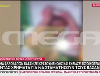 Φυλακές Κορυδαλλού: Κύκλωμα αλλοδαπών βασάνιζε κρατούμενους και εκβίαζε τις οικογένειές τους