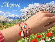 Ο Μάρτης, το μαρτάκι και η μαρτιά - Ήθη, έθιμα, παροιμίες και δοξασίες του Μάρτη και της Άνοιξης