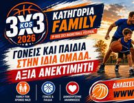 Η κατηγορία Family ενώνει μικρούς και μεγάλους στο 9ο Kos 3X3 Basketball Festival!