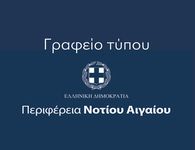 ΠΕΡΙΦΕΡΕΙΑ Ν. ΑΙΓΑΙΟΥ: Η αναπαραγωγή ψευδών και συκοφαντικών ισχυρισμών τρίτων, δεν απαλλάσσει κανέναν από την ευθύνη της δημοσίευσής τους