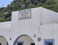 Εορτασμός Άγιου Ιωνά του Γαρμπή στη Νίσυρο την Κυριακή 12 Ιουλίου – Θα ακολουθήσει παραδοσιακό πανηγύρι