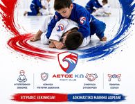 Νέο παιδικό τμήμα Jiu-Jitsu από τον ΑΕΤΟ ΚΩ