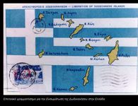 Α. ΚΟΥΤΣΟΥΡΑΔΗΣ: ΠΩΣ ΠΡΟΕΚΥΨΕ Η 7η ΜΑΡΤΙΟΥ ΩΣ ΧΡΟΝΙΚΟ ΣΥΜΒΟΛΟ