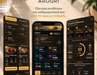 Λαρισαίος δημιούργησε πλατφόρμα προσωπικού AI Coach για άσκηση, διατροφή και οργάνωση της καθημερινότητας