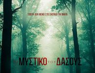 Ορφέας: Το πρόγραμμα προβολών από 2 - 8/4