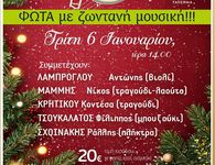 Εκδήλωση της Αναγέννησης Ασφενδιού στις 6/1