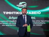 Νέα σημαντική τιμητική διάκριση για τον Δήμο Χάλκης στα Environmental Awards 2026