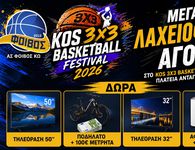 Μεγάλη λαχειοφόρος αγορά στο 9ο Kos 3X3 Basketball Festival!