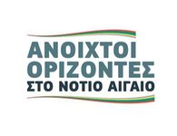 Ανακοίνωση της παράταξης «Ανοιχτοί ορίζοντες» για αστυνομική έρευνα σε Δημοτική Σύμβουλο στην Κω