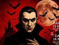 Οι ArtThalies παρουσιάζουν στην Κω την παράσταση DRACULA, βασισμένη στο μυθιστόρημα του Bram Stoker