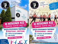 Η ΗΠΙΟΝΗ ΚΩ ξεκινά νέα τμήματα Γυμναστικής σε Μαστιχάρι και Καρδάμενα