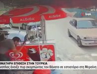 Έξι νεκροί και οκτώ τραυματίες από ένοπλη επίθεση στη νότια Τουρκία
