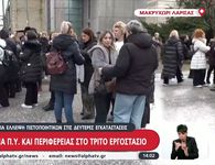 «Βιολάντα»: Με χειροκροτήματα από εργαζόμενους η έξοδος του ιδιοκτήτη από τα δικαστήρια 