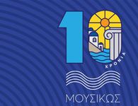 ΜΟΥΣΙΚΩΣ – 10ο Φεστιβάλ Νοτίου Αιγαίου: 10 νησιά, 17 συναυλίες και 40 εκπαιδευτικές δράσεις