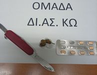Σύλληψη ημεδαπών για ναρκωτικά και οπλοκατοχή στην Κω