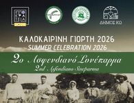 2ο ΑΣΦΕΝΔΙΑΝΟ ΣΥΝΕΠΑΡΜΑ ΑΠΟ ΤΟ Σ/ΓΟ ΘΕΟΚΡΙΤΟ ΣΤΟ ΤΙΚΓΑΚΙ
