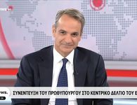 Κ. Μητσοτάκης: Πετρέλαιο θέρμανσης με τιμή χαμηλότερη από το 1,75 - Δεν πρόκειται να κοπεί κανένα επίδομα ανεργίας