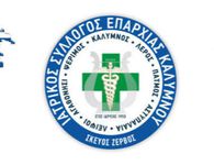 Το νέο Διοικητικό Συμβούλιο του Ιατρικού Συλλόγου Επαρχίας Καλύμνου