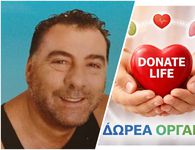 Κορυφαία πράξη αλτρουϊσμού από την οικογένεια του Κώου Μιχάλη Σταματάκη: Έδωσε ζωή με τον θάνατό του!