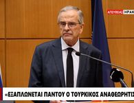 A. Σαμαράς: Έχω πάρει τις αποφάσεις μου, θα τις ανακοινώσω όταν και όπως πρέπει – Σφοδρή κριτική σε Μητσοτάκη και Τσίπρα