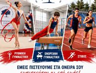 Ιπποκράτης ο Κώος: Οι εγγραφές για τη νέα αθλητική σεζόν ξεκίνησαν