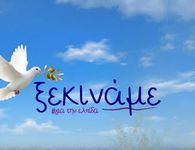 Η Μαρία Καρυστιανού ανακοίνωσε την ίδρυση κόμματος - «Ξεκινάμε για την ελπίδα»