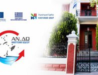 31 προτάσεις ύψους 4,8 εκατ. ευρώ για το LEADER Δωδεκανήσου – Ζητούμενο η εξασφάλιση πρόσθετων πόρων