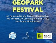 Με την Ιουλία Καραπατάκη ολοκληρώνεται το 4ο NisyrosGeoparkFestival