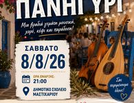 Μια βραδιά παράδοσης και αλληλεγγύης απο το Σ/γο Νεφροπαθών Κω