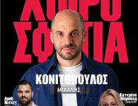 Σάββατο 3/10 τα χοιροσφάγια του ΑΠΕΛΛΗ στο Πυλί: Η παράδοση συνεχίζεται… και η γιορτή μεγαλώνει!