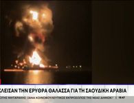 Επιθέσεις σε 4 τάνκερς ελληνικών συμφερόντων σε Μαύρη Θάλασσα και Ορμούζ