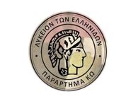 To Σάββατο 10/1 η πίτα του Λυκείου Ελληνίδων Κω