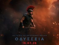 Ορφέας: Το πρόγραμμα προβολών από 16 - 22/7 